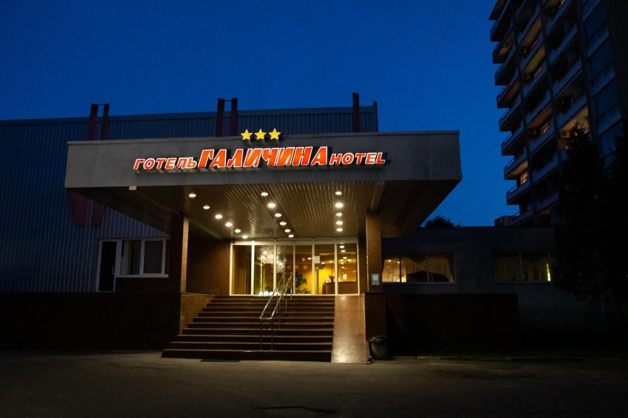 酒店 Halychyna Ternopil